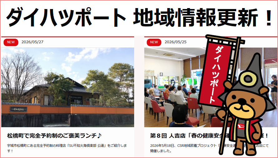 ダイハツポート